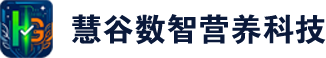 慧谷数字营养科技